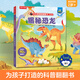 樂(lè )樂(lè )趣 揭秘翻翻書(shū)低幼版3-4-6歲科普百科全書(shū) 揭秘系列兒童版課外讀物 三歲四歲少兒百科常識書(shū)籍 【點(diǎn)讀版】揭秘恐龍