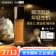香奈兒（Chanel）官方旗艦正品奢華精粹“黑金磚”系列禮盒裝高端化妝品生日禮物送女友 香奈兒精粹修護(hù)精華水125ml