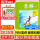 意林雜志系列全年訂閱 意林/意林小國學(xué)/意林少年版/意林作文素材/意林作文素材高考版雜志中高考學(xué)生語(yǔ)文寫(xiě)作文素材 【全年訂閱24本】意林雜志25年1-12月