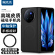 阿木木適用vivo X Fold3pro手機(jī)殼V2337A折疊屏Magsafe磁吸真素皮超薄全包保護(hù)套磨砂防摔男女款高檔網(wǎng)紅