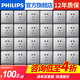 飛利浦（PHILIPS）開關(guān)插座飛逸系列家用帶鋼架墻壁面板插座86型暗裝 正五孔（10A）十只裝