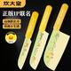 炊大皇 COOKER KING切片刀家用切菜刀寶寶輔食刀水果刀小黃鴨聯(lián)名刀具三件套 水果刀