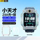 軒邑【送2張鋼化膜】小天才兒童手表Z8A保護(hù)套保護(hù)膜兒童電話手表Z8保護(hù)殼透明軟套玻璃貼膜全包防摔