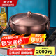 炊老爺（CHUILAOYE）純銅火鍋專用鍋電磁爐鍋老式加厚家用鴛鴦紫銅鍋火鍋湯鍋具阿膠鍋 32CM復(fù)古經(jīng)典端鍋[鴛鴦鍋]6-8人