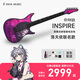 enya恩雅Inspire電吉他 單單雙拾音器碳纖維智能吉它洛天依聯(lián)名款 