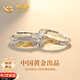 中國(guó)黃金丁達(dá)爾情侶戒指男女求婚對(duì)戒銀戒七夕情人節(jié)禮物送女友老婆生日 陽(yáng)光冰川情侶戒指【京速達(dá)】