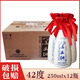 黑土地酒黑土留香白酒42度 黑龍江東北濃香型半斤裝酒 12瓶?jì)r(jià) 酒廠(chǎng)直供 42度 250mL 12瓶