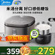 美的低糖電飯煲糖尿病控制糖專(zhuān)用電飯鍋米湯分離全自動(dòng)0涂層316不銹鋼低血糖專(zhuān)用少糖自動(dòng)瀝米飯電飯鍋 米水分離 4L 自動(dòng)瀝米低糖飯