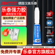 樂泰/loctite 401 瞬干膠通用型快干膠502強(qiáng)力萬能膠金屬木頭塑料速干406 495多用途 體驗(yàn)裝-樂泰強(qiáng)力快干膠3g 強(qiáng)力快干
