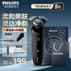 飛利浦（PHILIPS）電動剃須刀胡須刀刮胡刀親膚新5系智能感應1小時快充干濕雙剃送男友老公父親禮物  七夕情人節(jié)禮物 【5系機皇】S5066封套+禮袋款