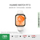 華為 【真皮材質(zhì)，細(xì)膩觸感】WATCH FIT 3 智能手表 國家補(bǔ)貼15%  珍珠白 輕薄大屏運(yùn)動(dòng)減脂