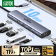 綠聯(lián)Type-C擴(kuò)展塢USB3.2高速拓展塢4K60Hz雷電HDMI接口擴(kuò)展器適用蘋果Mac華為筆記本電腦轉(zhuǎn)換器iPad