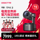 OBSBOT尋影Tail 2 4K超清AI三軸云臺(tái)直播相機(jī)專業(yè)帶貨設(shè)備手機(jī)無線連接專用戶外抖音攝像一體 Tail 2標(biāo)配