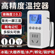 麥舒特數顯智能電子溫控器儀冰箱爬寵控溫器插座鍋爐魚(yú)缸水溫度控制開(kāi)關(guān) 【高精液晶  空氣頭】10A/2200W
