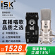 iSK BM-800電容麥克風(fēng)主播直播設(shè)備全套手機全民k歌電腦唱歌電音喊麥錄音有聲書通用外置聲卡套裝 isk bm800+ickb so8套裝