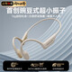黑啾（heycute）【微型振子丨全場(chǎng)景運(yùn)動(dòng)】骨傳導(dǎo)藍(lán)牙運(yùn)動(dòng)耳機(jī)IPX8級(jí)防水開(kāi)放式不入耳戶(hù)外騎行跑步運(yùn)動(dòng)超長(zhǎng)續(xù)航