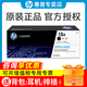 惠普（HP）原裝18a硒鼓CF218A粉盒19a成像鼓m104w 132a/nw 132snw/fn fw打印機(jī) cf218a打印機(jī) 墨盒 墨粉倉(cāng)