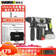 威克士（WORX）WU388無(wú)刷鋰電錘20V大功率工業(yè)級(jí)錘鉆打孔混凝土電子脈沖電動(dòng)工具 WU388 裸機(jī)套餐