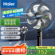 海爾（Haier）電風扇家用落地扇學生立式大風量電扇客廳宿舍節(jié)能音輕風扇辦公室遙控定時輕音七葉扇HFS-Y3511B