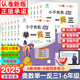 【年級(jí)自選】2025小學(xué)奧數(shù)舉一反三一1二2三3年級(jí)四4五5六6年級(jí)A版B版創(chuàng)新思維專項(xiàng)訓(xùn)練數(shù)學(xué)全套奧數(shù)題拓展題奧賽達(dá)標(biāo)測(cè)試 一年級(jí)A+B版【講解+練習(xí)】