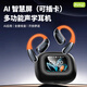 HTC【微軟AI模型丨終身免費(fèi)】專業(yè)翻譯耳機(jī)同聲傳譯AI智能無線藍(lán)牙耳機(jī)掛耳式錄音降噪會(huì)議超長(zhǎng)續(xù)航 曜石黑【實(shí)時(shí)翻譯+AI屏+全景音】