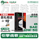 萬威機油鐵克系列 四沖程全合成競技型系列10W-50 Speed Racing 鐵克