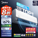 美的（Midea）空調(diào)掛機(jī)酷省電新一級(jí)能效變頻冷暖家用自清潔臥室壁掛式室空調(diào)智能家電 國(guó)家政府補(bǔ)貼20%以舊換新 1匹 一級(jí)能效 【酷省電】節(jié)能24%
