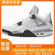 莆田鞋純原AJ4籃球鞋白水泥電母午夜藍(lán)電鍍銀灰兔子白帆大學(xué)藍(lán) 男女同款 白水泥 44