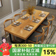 恬夢 北歐實木餐桌現(xiàn)代簡約小戶型餐桌家用飯桌北歐咖啡廳奶茶店 桌：120*60*75桌面厚5cm