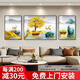 JOHONN客廳裝飾畫2025新款現(xiàn)代簡(jiǎn)約沙發(fā)背景墻掛畫高檔晶瓷三聯(lián)墻壁壁畫 福鹿雙至 左右60*80中間120*80cm 鑲鉆畫