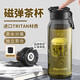 PAKCHOICE磁彈泡茶杯茶水分離磁吸杯Tritan大容量泡茶杯便攜車載水杯