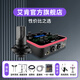 艾肯upod live外置硬件聲卡套裝手機電腦通用網(wǎng)絡(luò )K歌直播主播喊麥錄音麥克風(fēng)聲卡設備 upod live+得勝K220