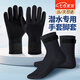 凌云鶴冬泳手套腳套冬泳裝備潛水手套潛水襪套裝男女通用加厚保暖防割 【3mm手套+襪子】M適合40-41碼 【柔軟舒適 透氣防割】