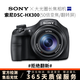 索尼(SONY)  長焦數(shù)碼照相機HX60 HX400 HX50 H400二手相機索尼長焦卡片機 DSC-HX300【50倍光學(xué)變焦】 95成新