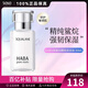 HABA角鯊?fù)橛?精純美容油30ml 白油面部精華液 保濕修護(hù)純露新年禮物