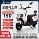 鳳凰【國貨補貼】鳳凰電摩2025新款高速超長續(xù)航電動車成人電動摩托車 星耀白/前后碟剎/6塊電池/無尾箱 1an需自配電池+充電器