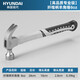 HYUNDAI韓國現(xiàn)代錘子鐵錘羊角錘家用起釘錘木工榔頭纖維柄小錘子8oz