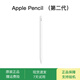 適用iPad 蘋(píng)果Pencil2第一二代原裝手寫(xiě)筆觸控筆 Pencil2代筆【99新 】 原裝正品