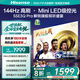 海信電視55E3Q Pro 55英寸【海信空調(diào)看球搭子，看得爽涼得快】高刷MiniLED級(jí)控光   國(guó)家補(bǔ)貼以舊換新