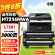 添墨適用聯(lián)想Lenovo M7216NWA硒鼓M7256WHF粉盒F2081H墨粉F2070墨盒 粉盒雙支