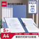 得力文件夾金屬夾子強力夾壓力夾多層學(xué)生用a4單雙資料夾夾試卷文件袋試卷收納袋收納盒書(shū)夾子辦公用品 灰藍-5個(gè)【單強力夾+插袋】5301AS