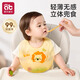 愛(ài)貝迪拉寶寶圍兜嬰兒飯兜兒童硅膠圍嘴防水立體吃飯兜口水兜巾 【3D超薄-99%抗菌率】卡萊獅