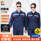 耐典防靜電工作服套裝夏季長(zhǎng)袖勞保服男女汽修工程服廠服定制 藏藍(lán)175