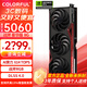 七彩虹（Colorful）iGame RTX 5060/5060Ti戰(zhàn)斧Ultra豪華DUO AD 8G 16G電腦設(shè)計(jì)臺(tái)式機(jī)整機(jī)游戲顯卡 【5060 8G】戰(zhàn)斧豪華三風(fēng)扇