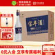 寶豐酒 藍標 清香型白酒 節(jié)日送禮自飲純糧食釀造口糧酒 河南特產(chǎn)酒水 46度 500mL 12瓶 【囤貨價】