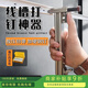 先明線槽打釘器釘線槽專用手動(dòng)打釘器槍明線槽固定神器鋼排釘槍半自動(dòng) 【自動(dòng)回彈】線槽打釘器贈(zèng)400釘