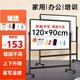 智寶臻品雙面白板寫字板支架式黑板家用教學(xué)可移動小黑板支架式辦公會議白板90*120cm雙面白板-單杠