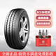 朝陽(yáng)輪胎 175/75R16LT 加厚8層 江淮康玲X5X6X7 朝陽(yáng)17575r16輪胎1757516 朝陽(yáng)175/75R16LT 97/94Q加厚8層