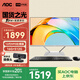 AOC國家補貼20%大師926Pro 23.8英寸商用家用辦公一體式臺式電腦(12代N95 16G 512G WiFi 商務(wù)鍵鼠)黑