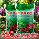 花棲湖營養(yǎng)土養(yǎng)花通用型花土種花土壤大包100斤盆栽花卉種植土有機肥料 通用營養(yǎng)土50斤添加生根粉多菌靈